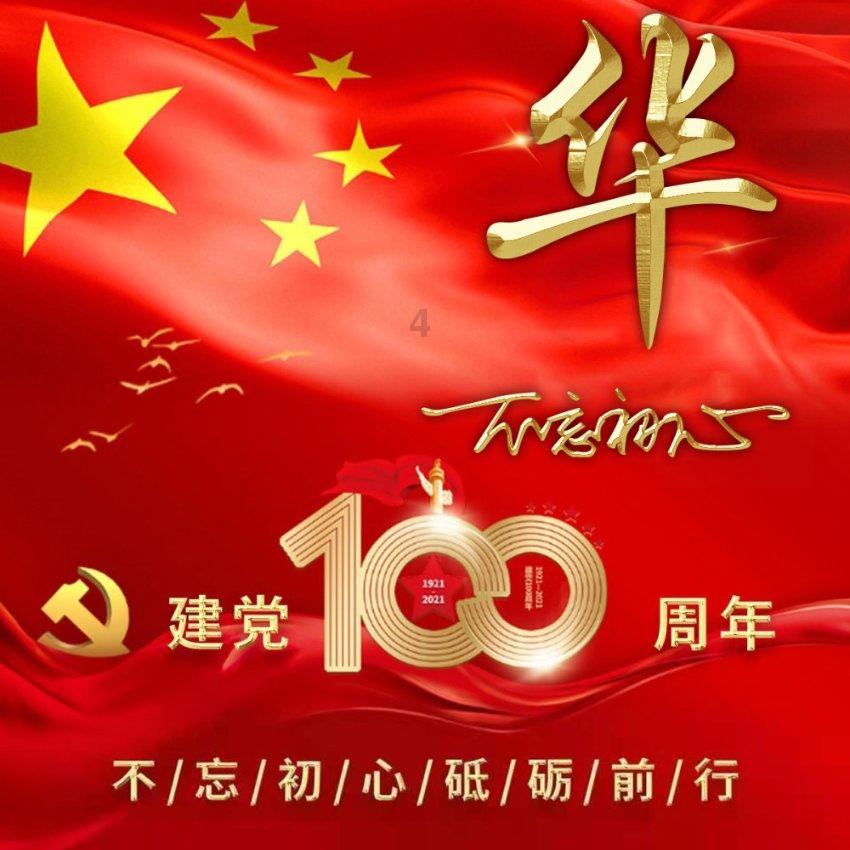 神奇的邀请函